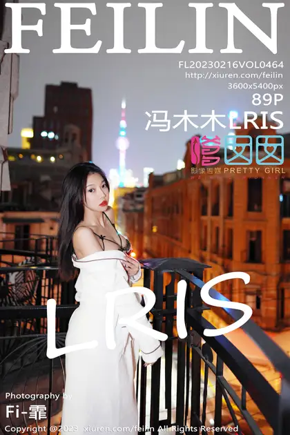 [PRETTY GIRL] 2023.02.16 VOL.464 Feng MumuLRIS#[90P]-1