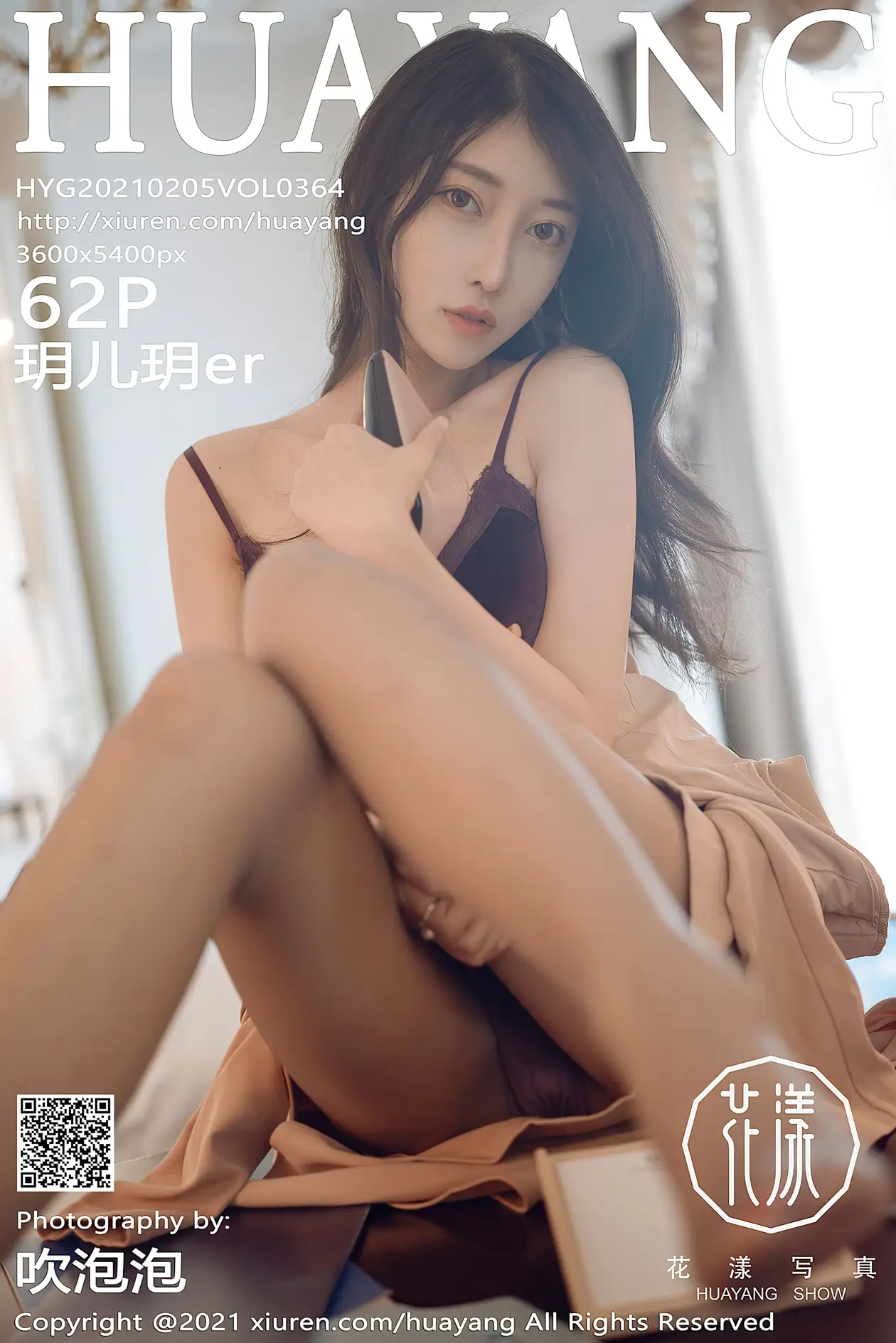 [Huayang] 2021.02.05 VOL.0364 Yueer Yueer#[63P]-1