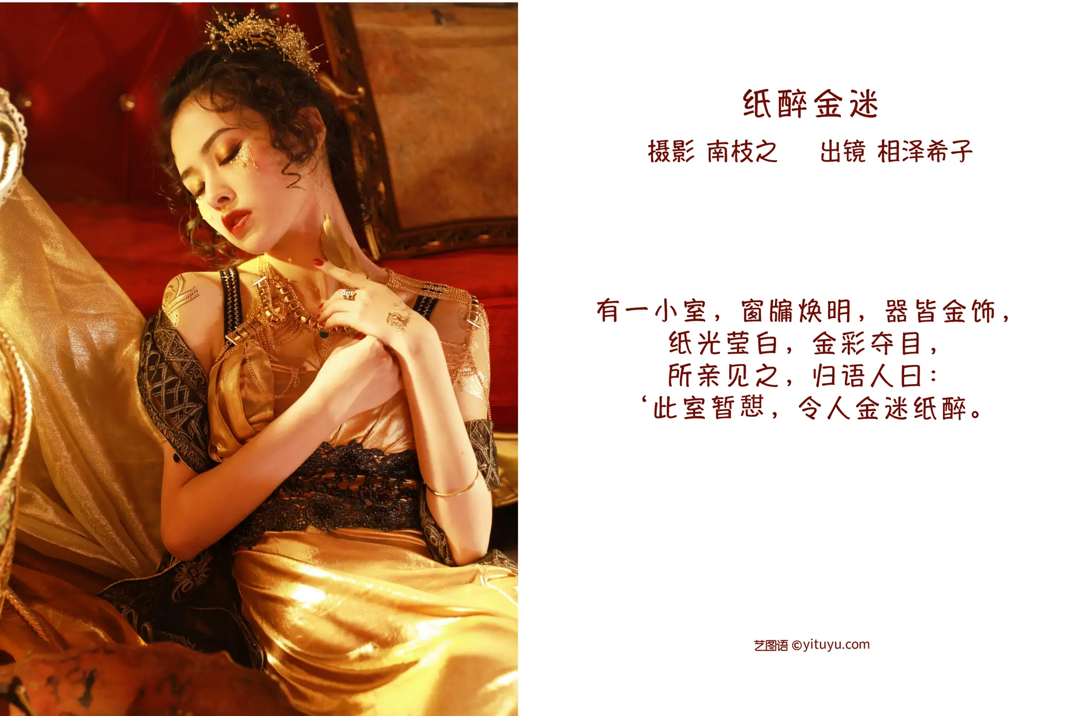 [YITUYU] 2022.09.15 Vol.1960 – Lively and luxurious Aizawa Kiko#[41P]-2