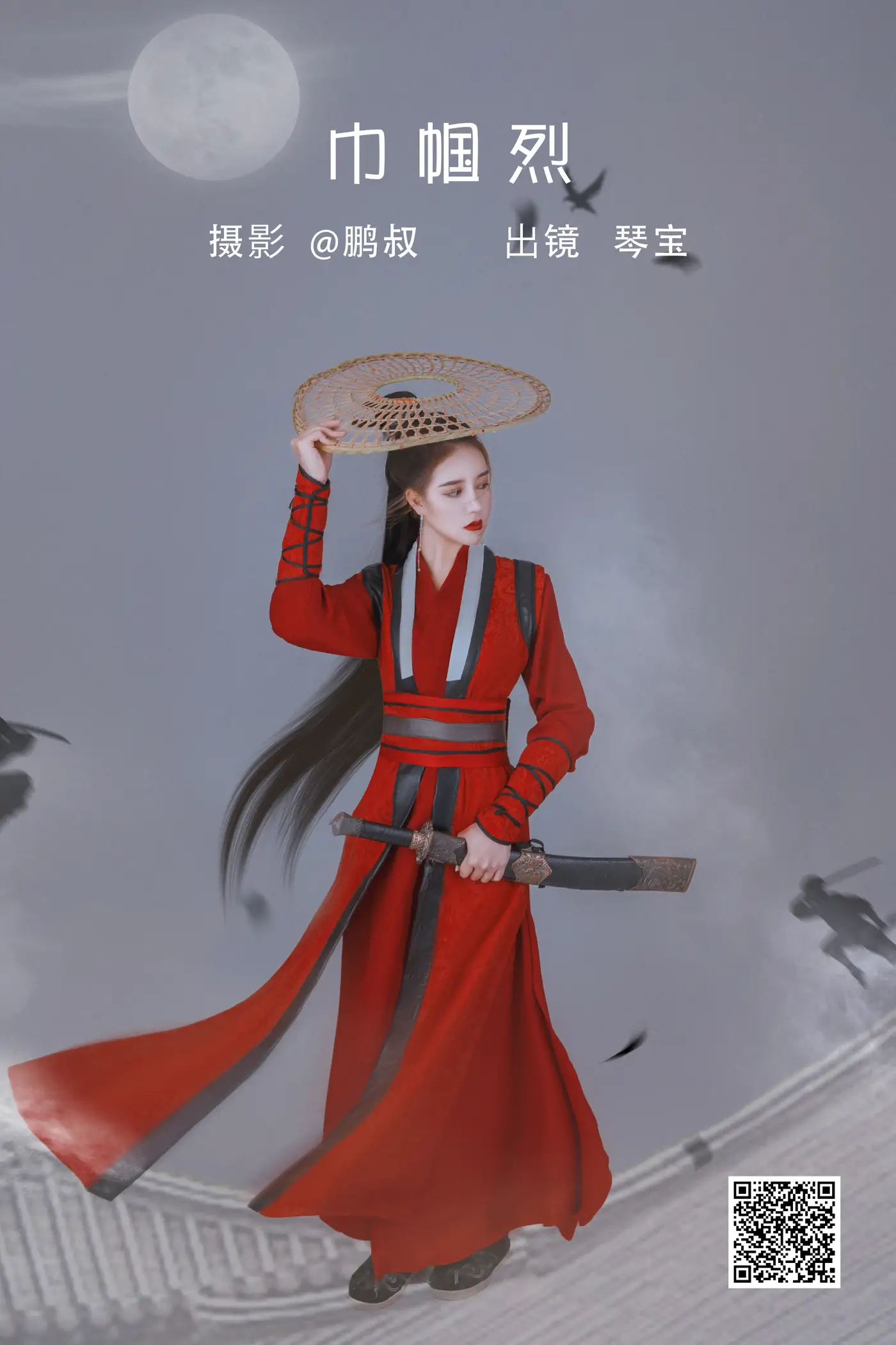 [YITUYU] 2022.05.22 Vol.0953 – Heroine Qinbao#[22P]-1