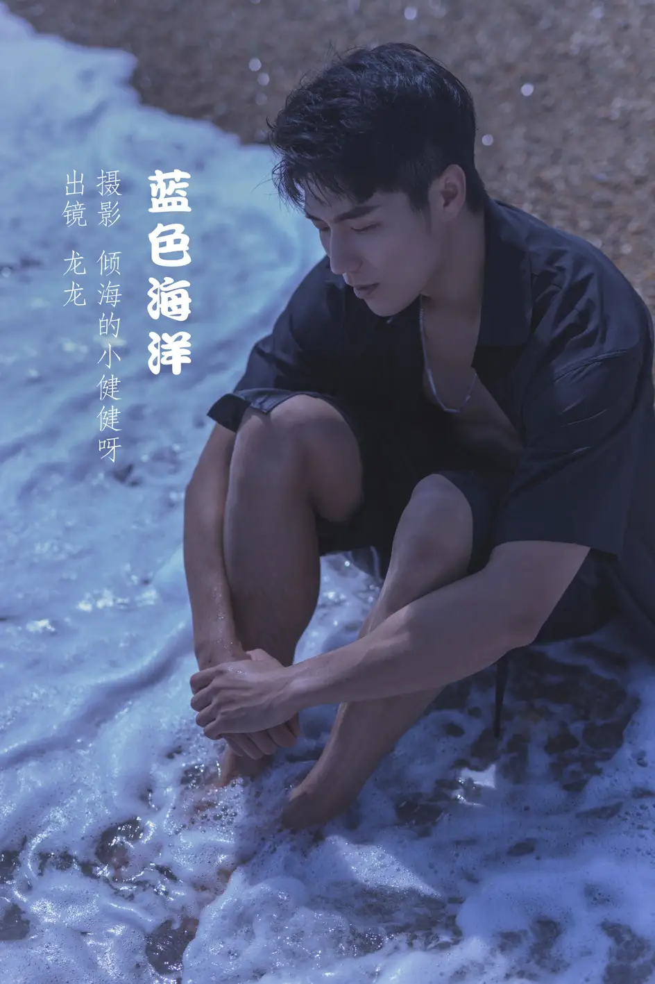 [YITUYU] 2022.07.08 Vol.1412 – Blue Ocean dragon dragon#[24P]-1